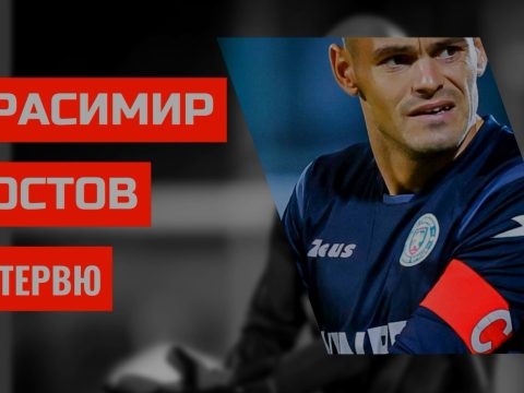 Красимир Костов: Класата, която имаме в съблекалнята, не отговаря на точките, които имаме