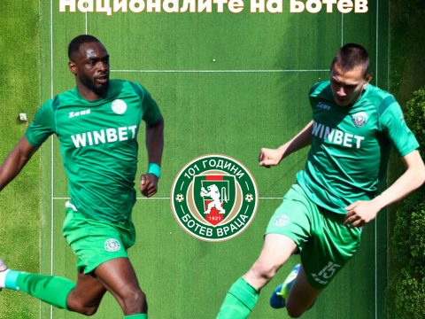 Националите на Ботев