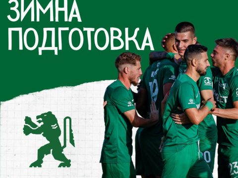 Зимна подготовка