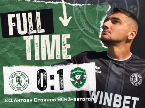 Ботев отстъпи драматично на Лудогорец след автогол в добавеното време
