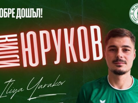 Илия Юруков е новото попълнение на Ботев Враца