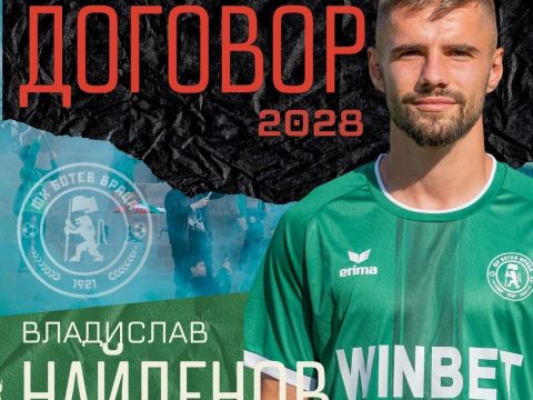 Владислав Найденов продължава с Ботев Враца до 2028 година