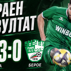 Ботев с 3:0 срещу Берое и подпечата най-силния си сезон в елита!