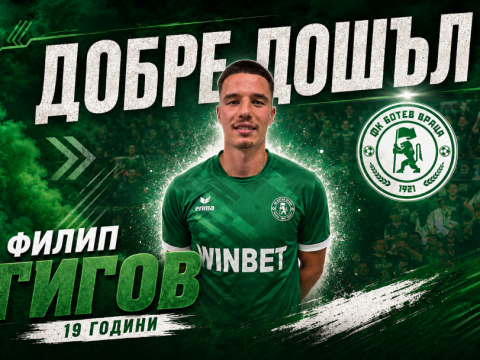 Филип Гигов е футболист на Ботев Враца