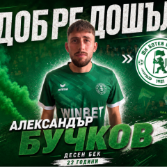 Александър Бучков е ново попълнение на Ботев Враца