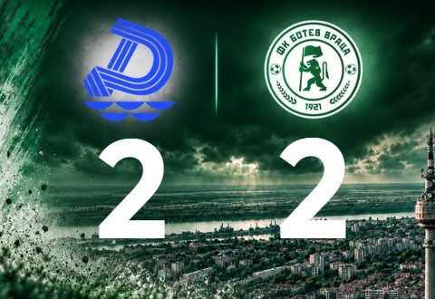 Ботев Враца се върна от 0:2 и взе точка в Русе
